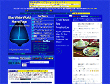 Tablet Screenshot of bww.jp